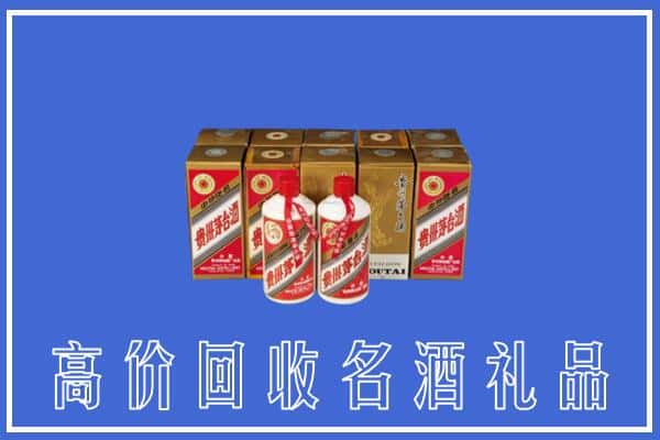 收购资讯:农安县回收茅台酒多少钱